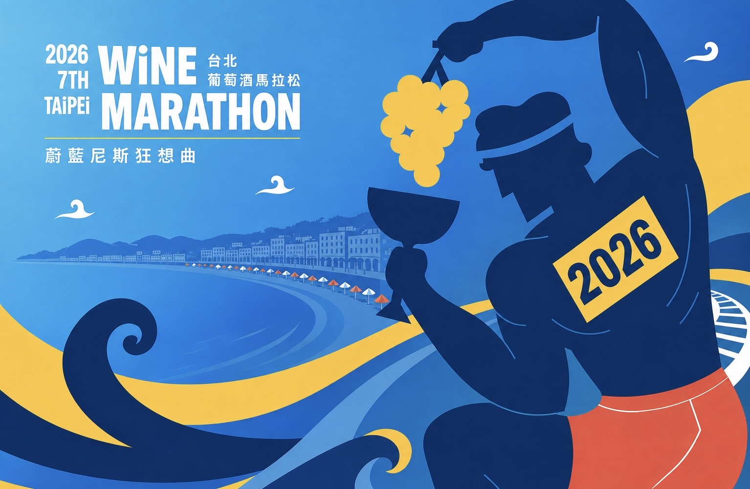 Official visual for the 7th Taipei Wine Marathon, Rhapsodie Azuréenne à Nice.